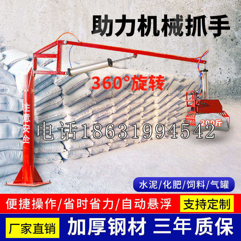 龙湖区助力机械抓手 平衡吊悬臂吊机车 360°旋转机械手臂 翰盾
